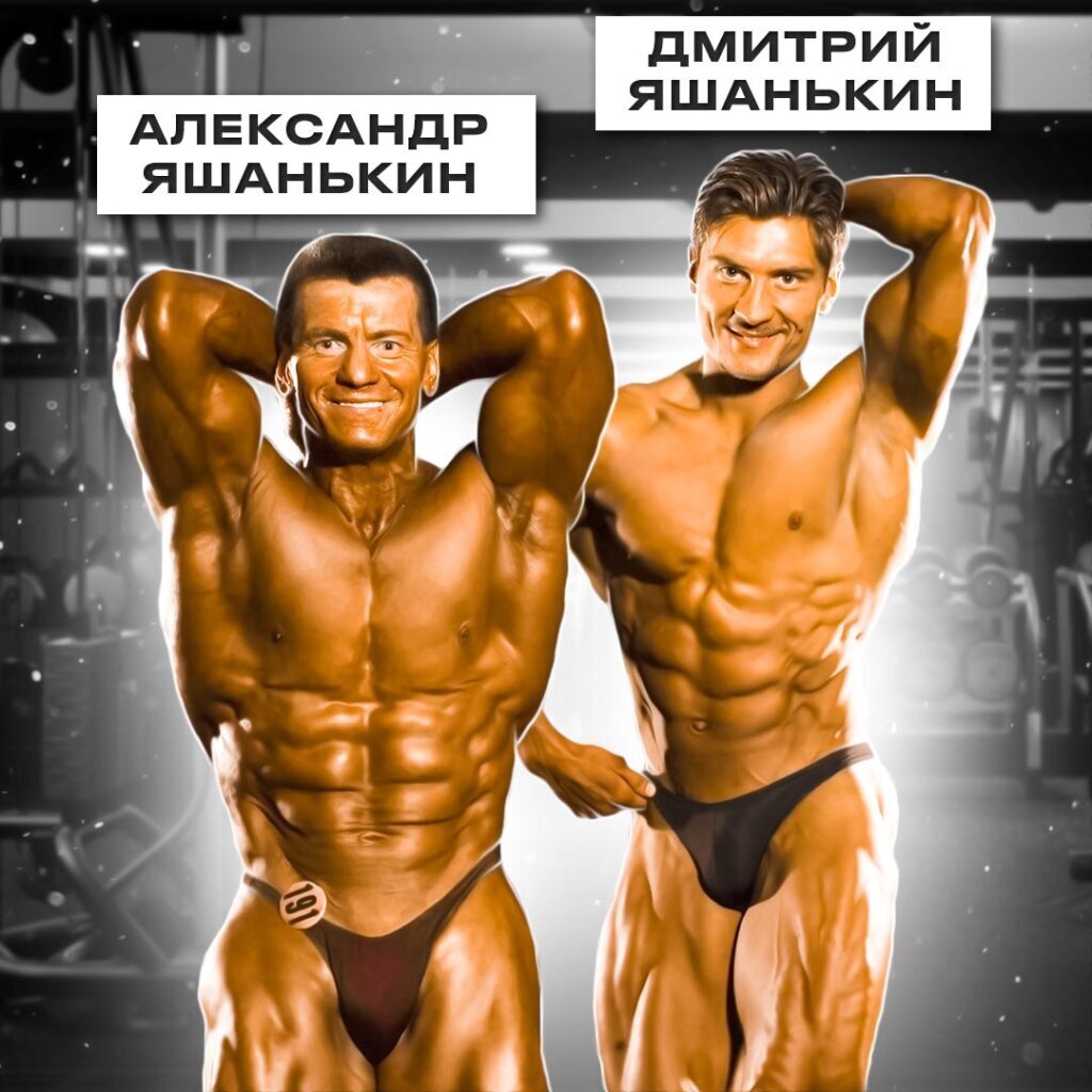 Александ Яшанькин и Дмитрий Яшанькин