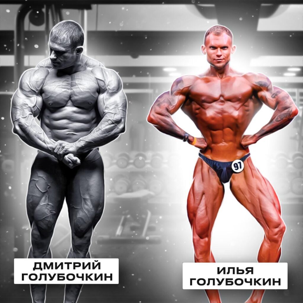Дмитрий Голубочкин и Илья Голубочкин